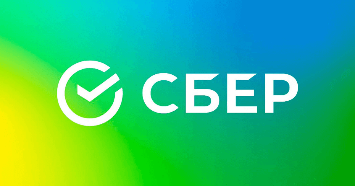 Группа Сбер